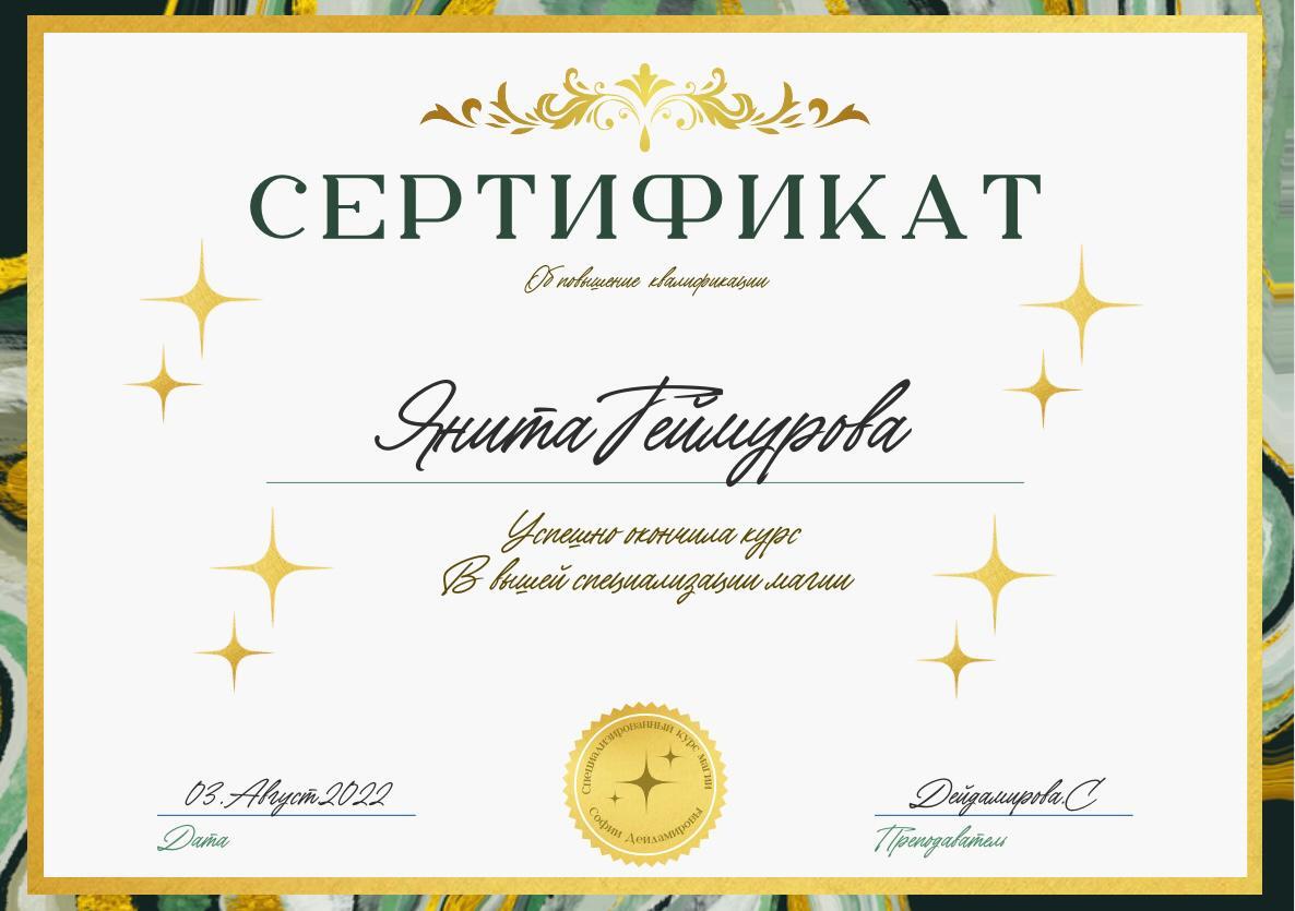 Магический шар и Квадрат Пифагора