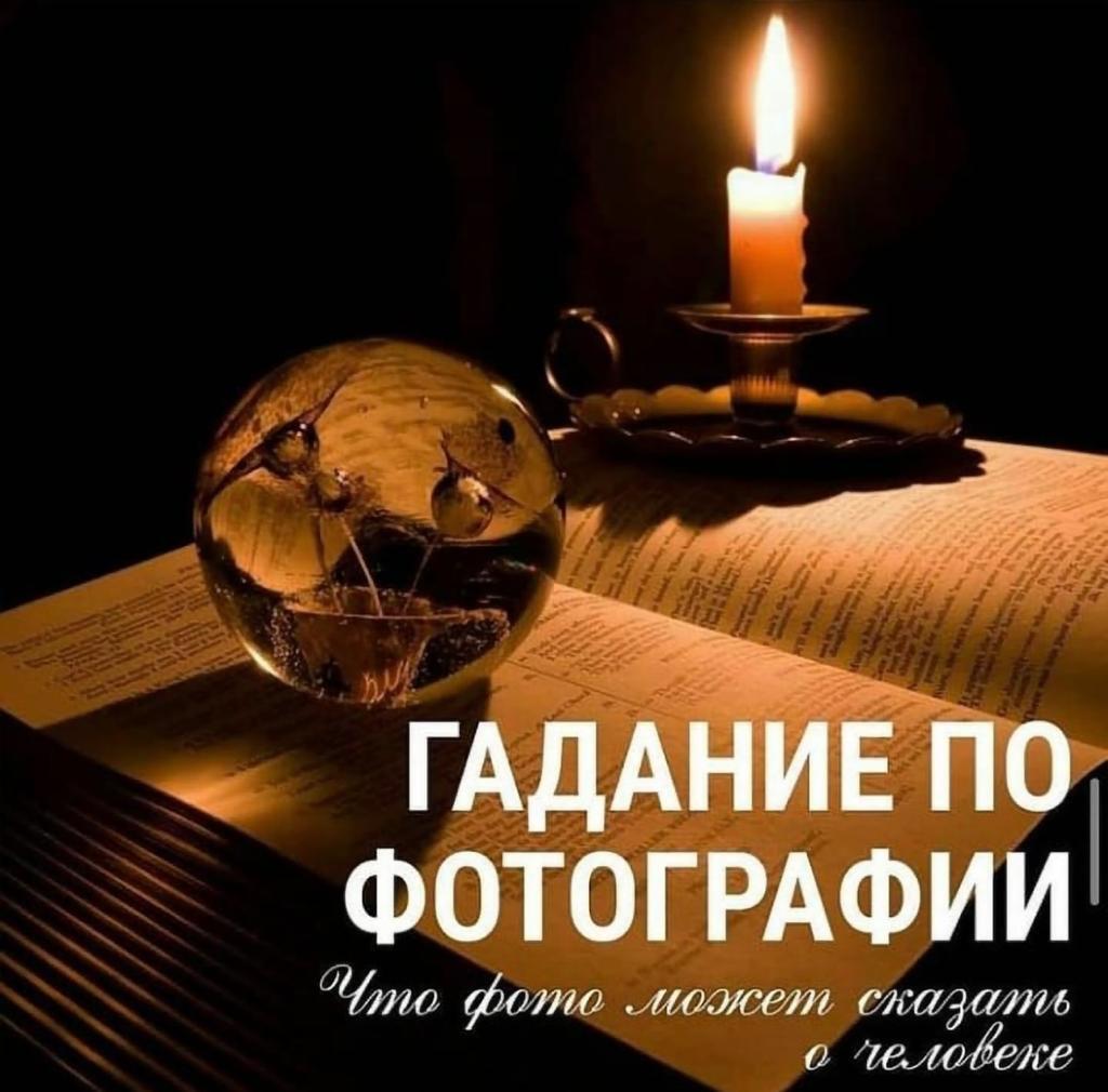 Сильнейшая гадалка России Ведёт личный приём в Самаре Омске Новосибирске Спб и МСК